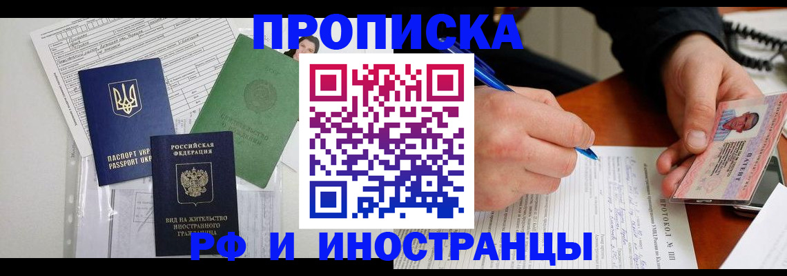 прописка для школы в Чаплыгине