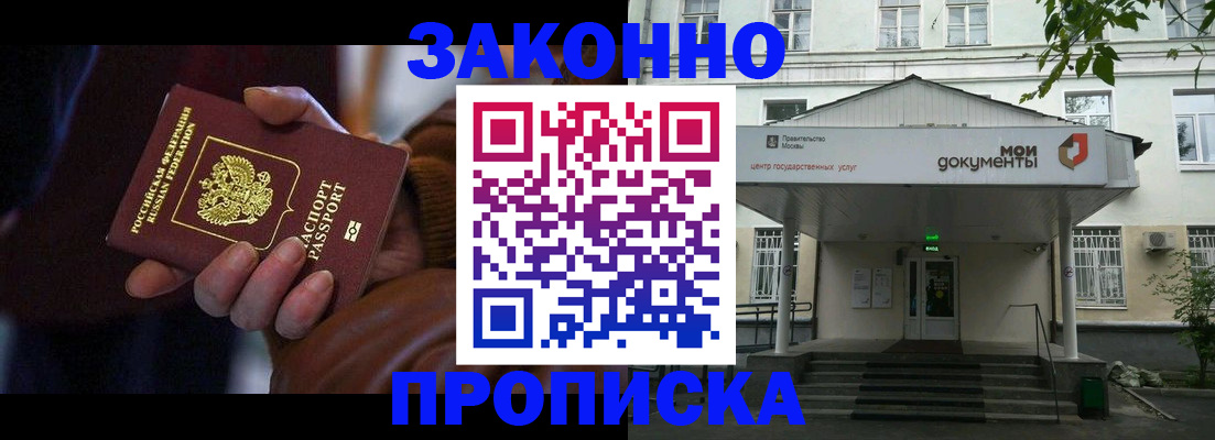 временная регистрация в Чаплыгине
