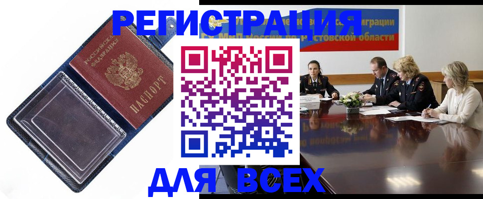 временная регистрация надежно в Чаплыгине