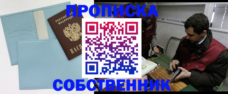 прописка законно в Чаплыгине