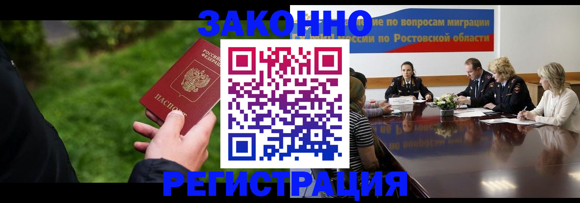 прописка ребенка в Чаплыгине